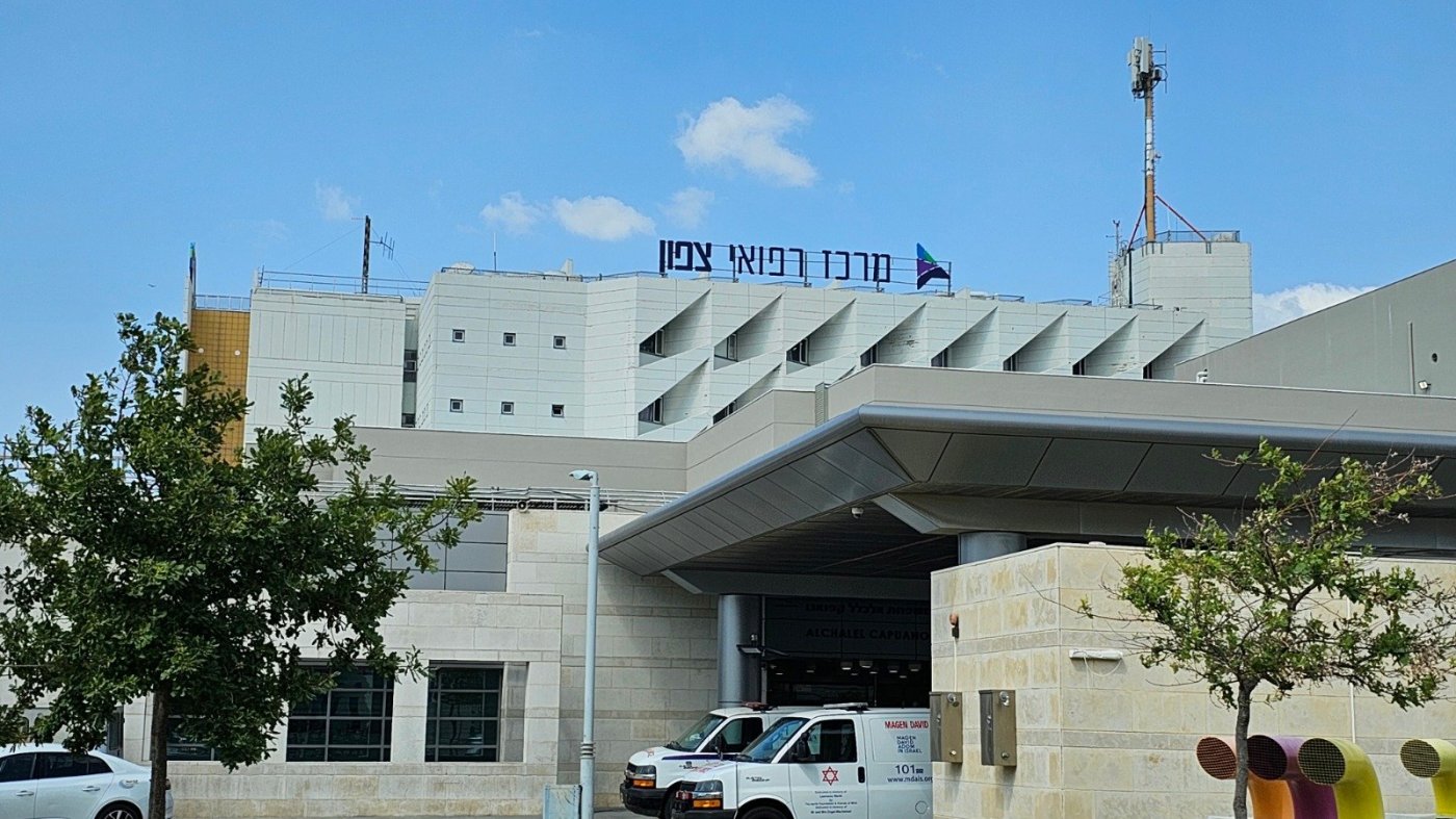 מרכז רפואי צפון (פוריה)