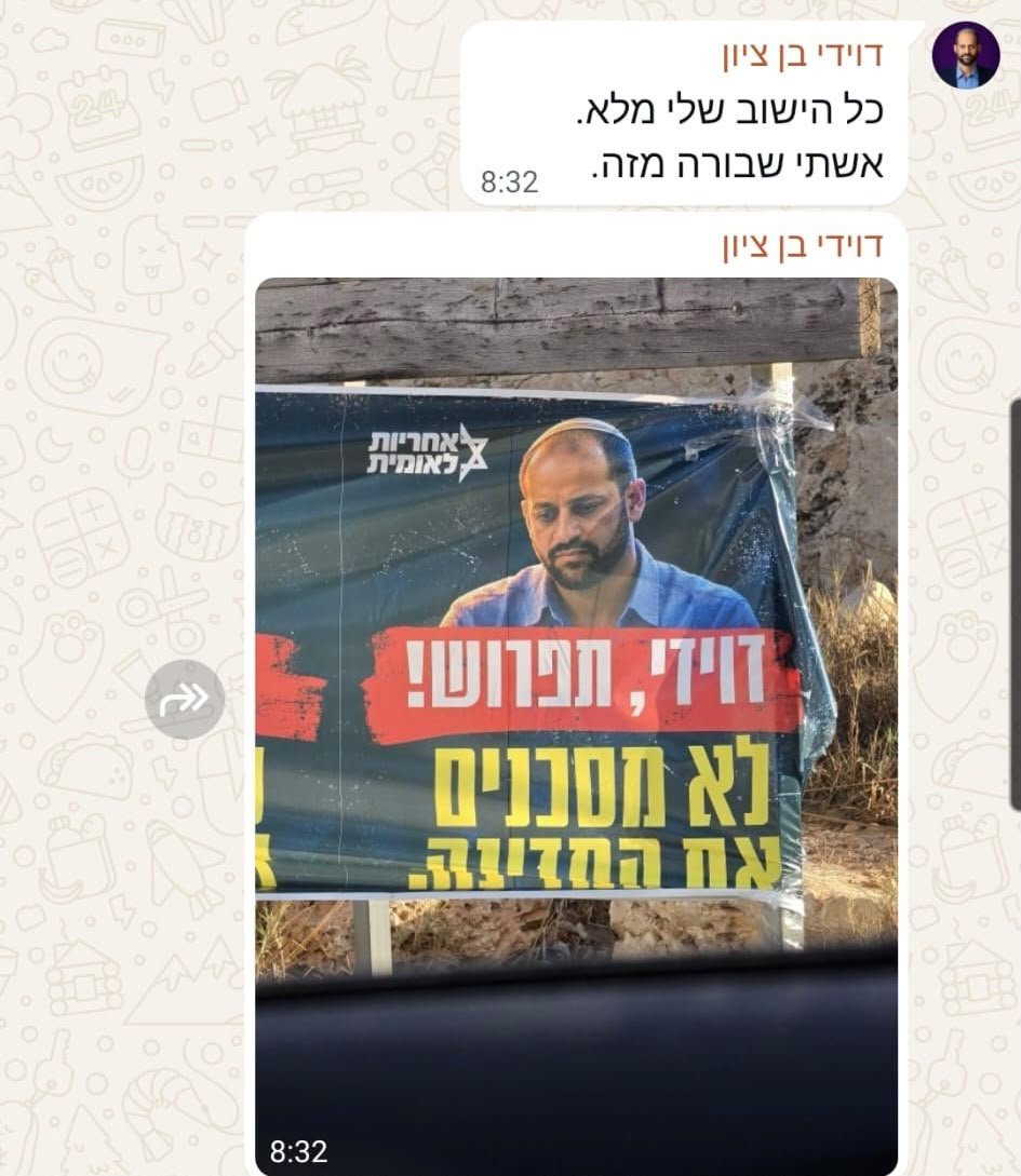 שירית אביטן כהן