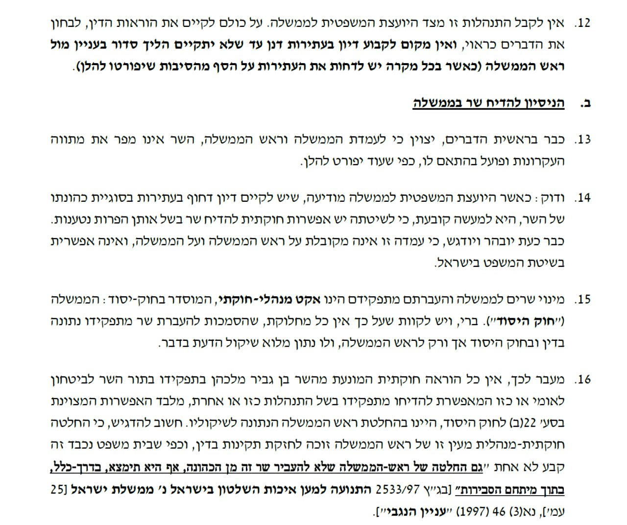 צילום מסך