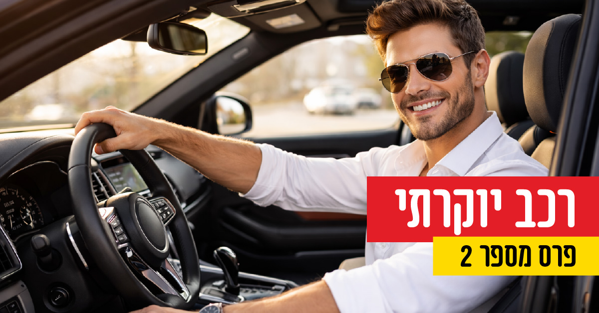 יח"צ