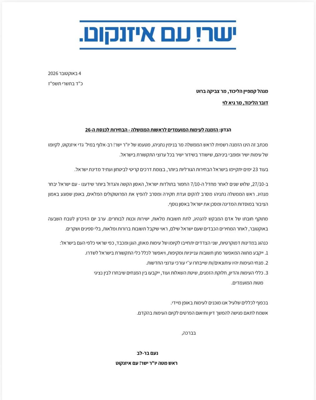 באדיבות