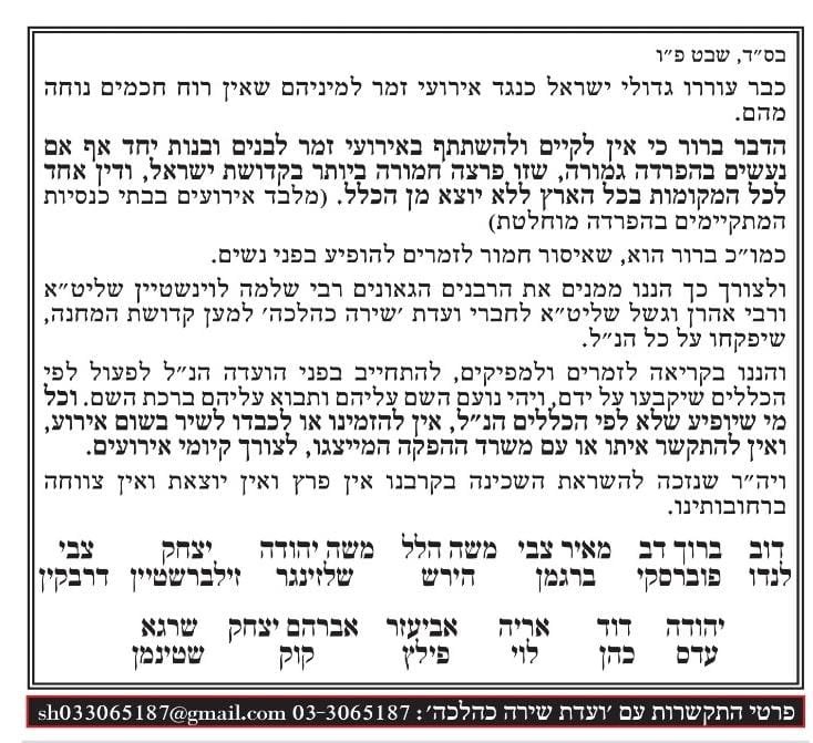 באדיבות
