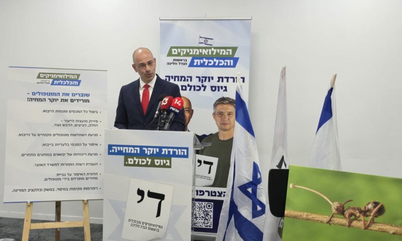 "הבחירה היא הון-שלטון או הילדים שלכם": זליכה הציג תוכנית כלכלית