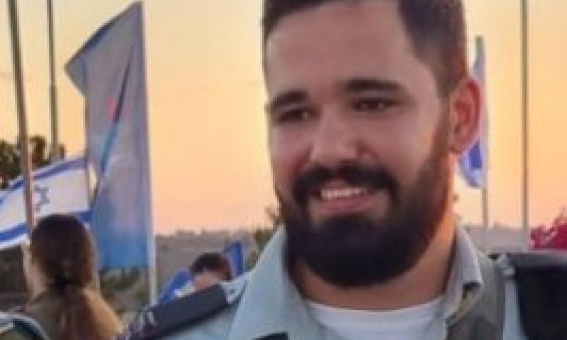 מגדל העמק נפרדה מרס״ן שחר בוזגלו הי״ד שנהרג בעזה