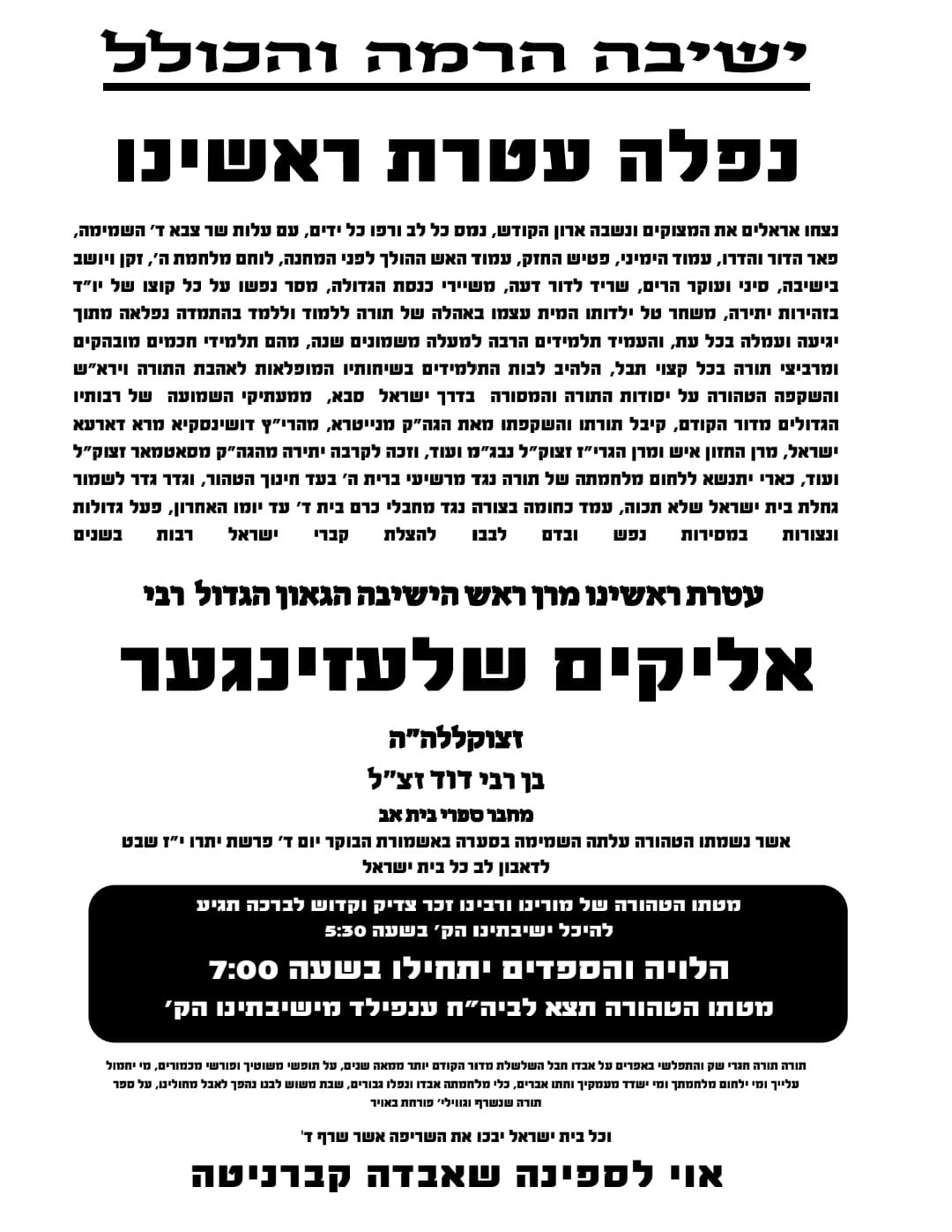 באדיבות המצלם