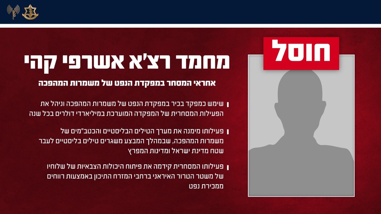 דובר צה"ל