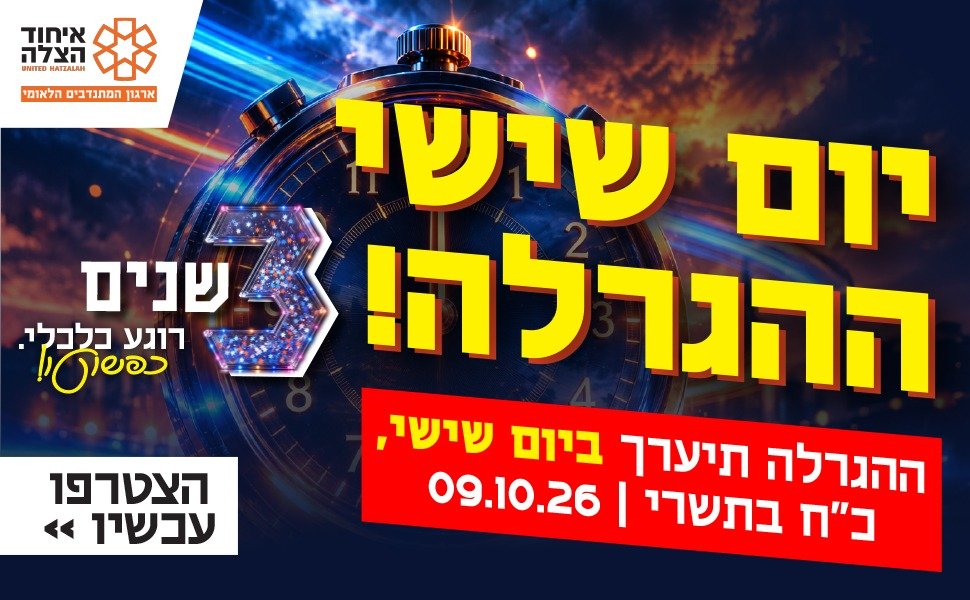 יח''צ