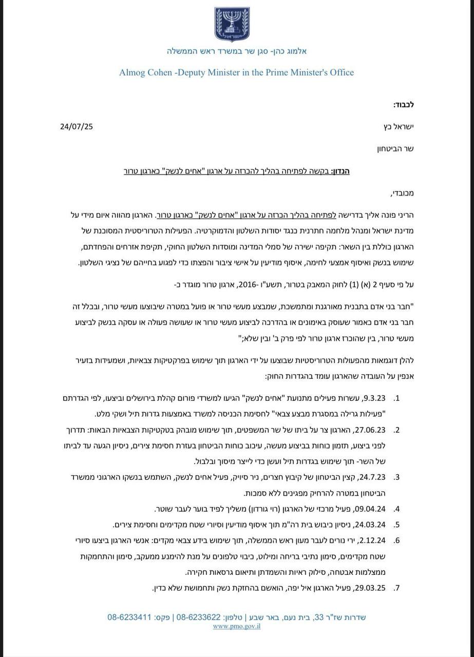 צילום מסך