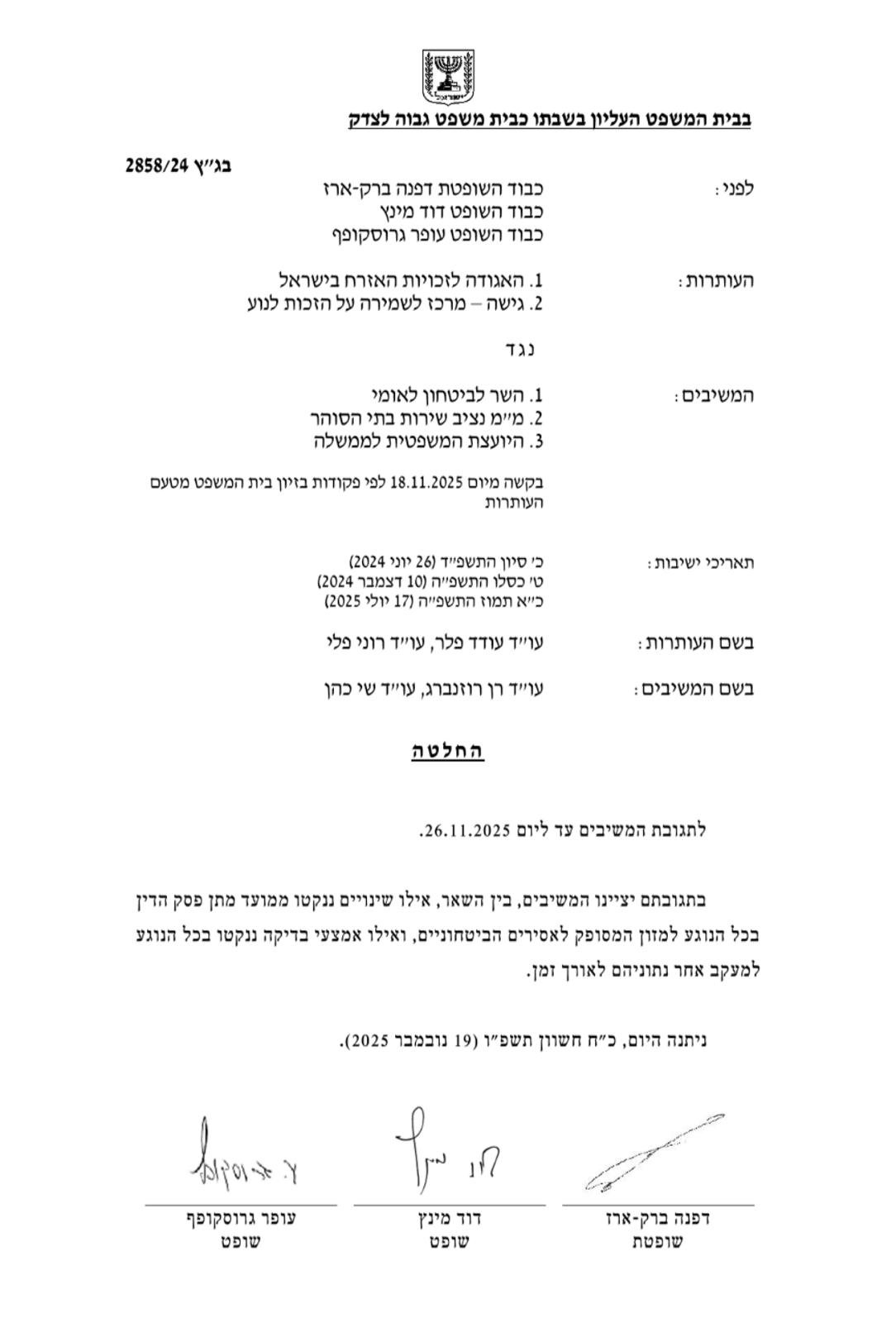 צילום מסך