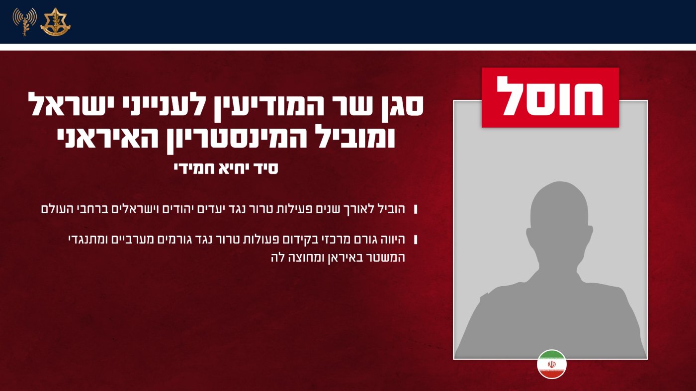 דובר צה"ל