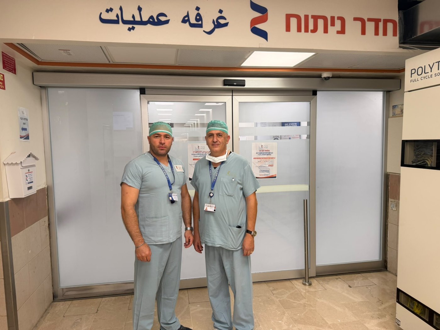 דוברות בית החולים זיו