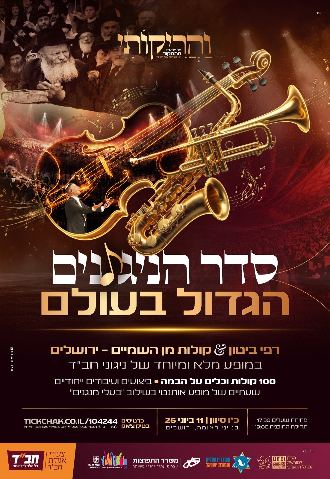 באדיבות המצלם