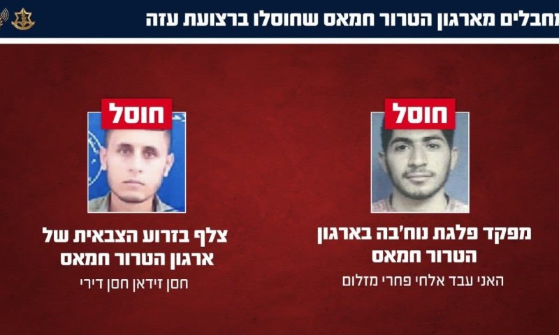 שלושה מחבלי חמאס חוסלו - אחד הסתתר סמוך לבית החולים