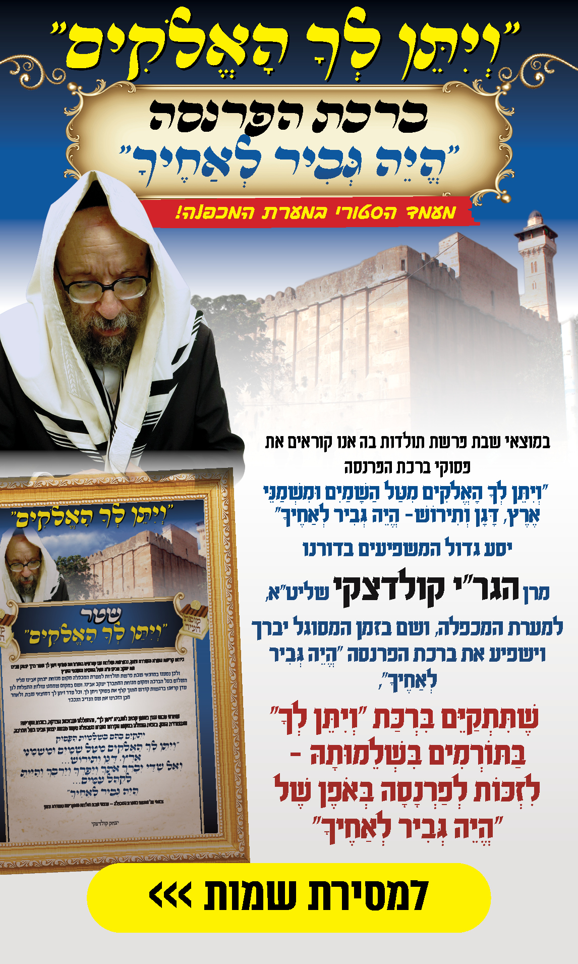 קופת העיר