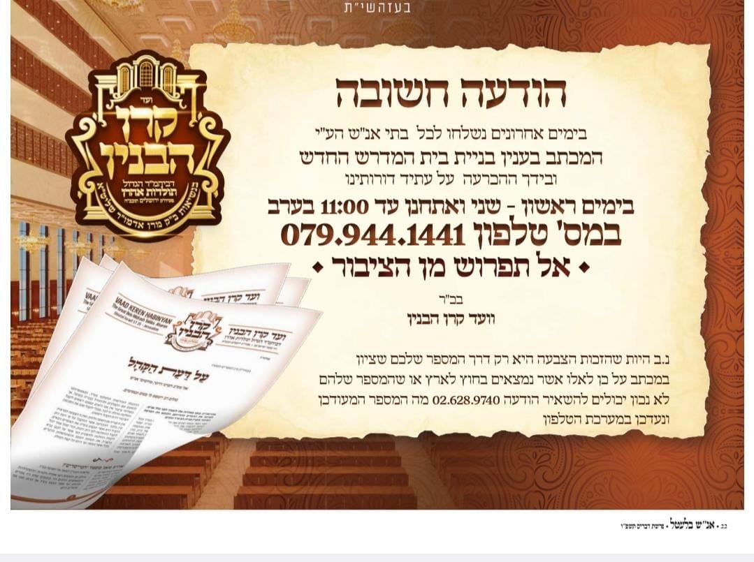 אנ"ש בלטל