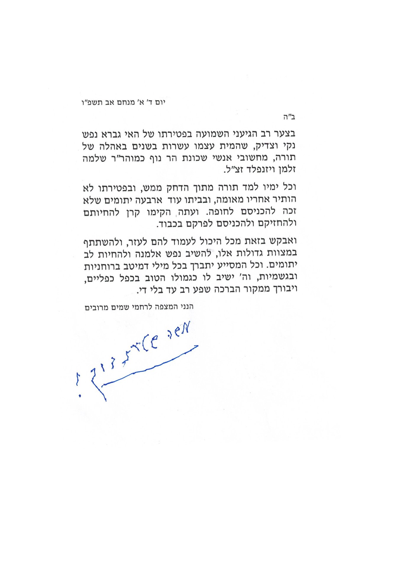 קופת העיר