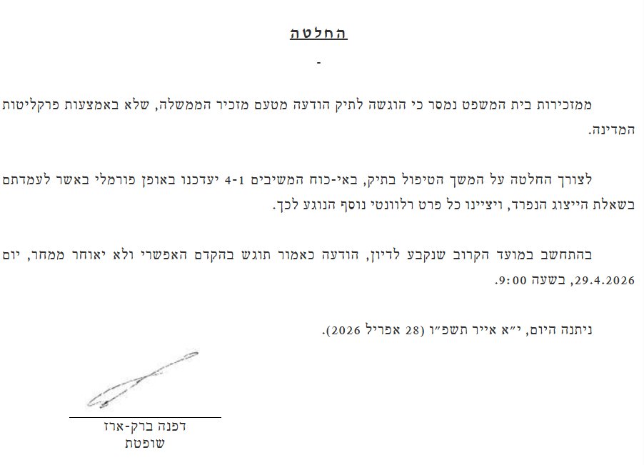 צילום מסך