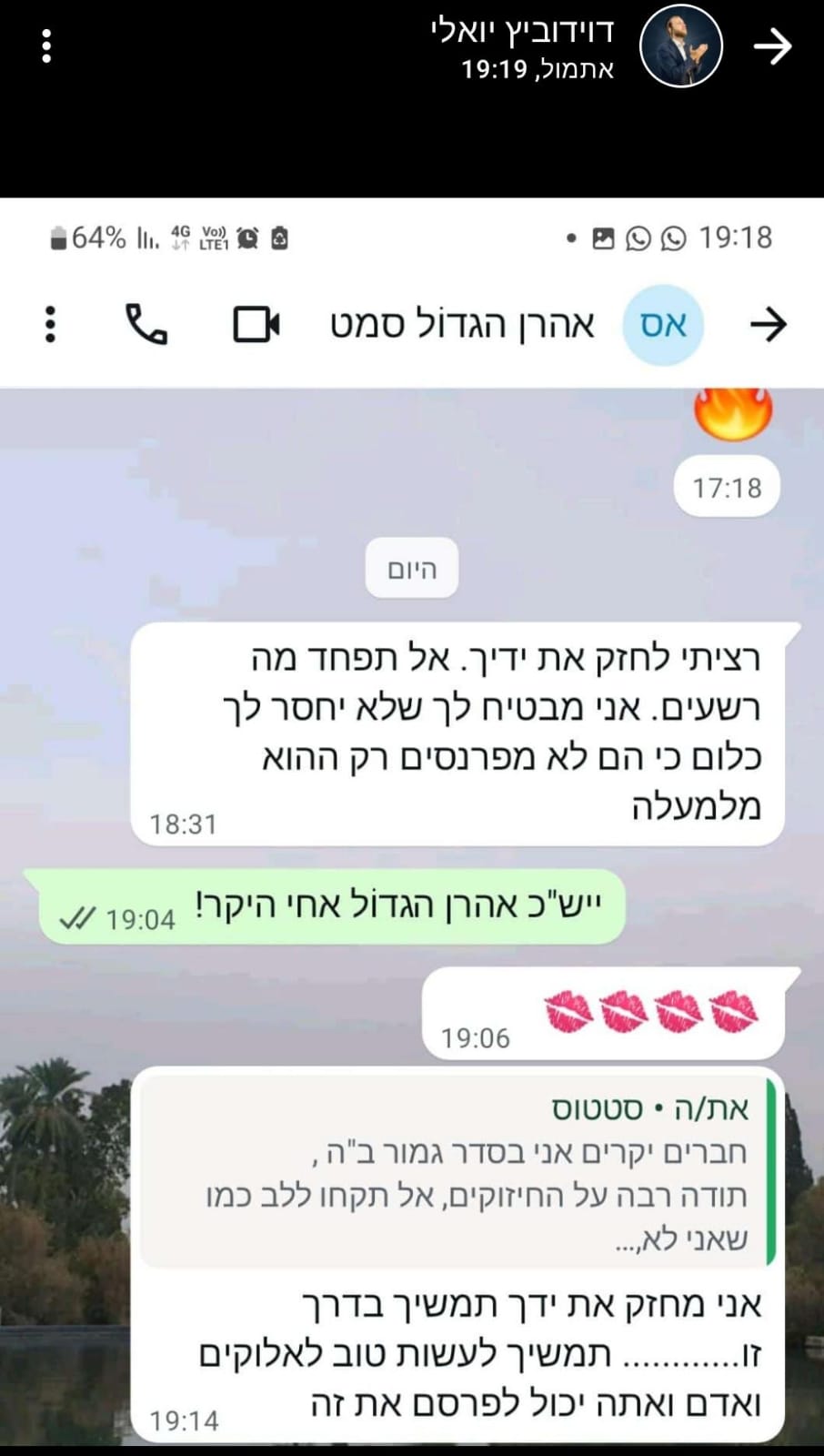 צילומסך