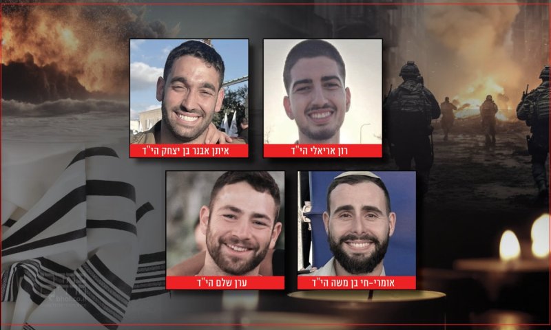 הותר לפרסום: 4 לוחמים נהרגו בקרב ברצועת עזה, לוחם נוסף במצב קשה