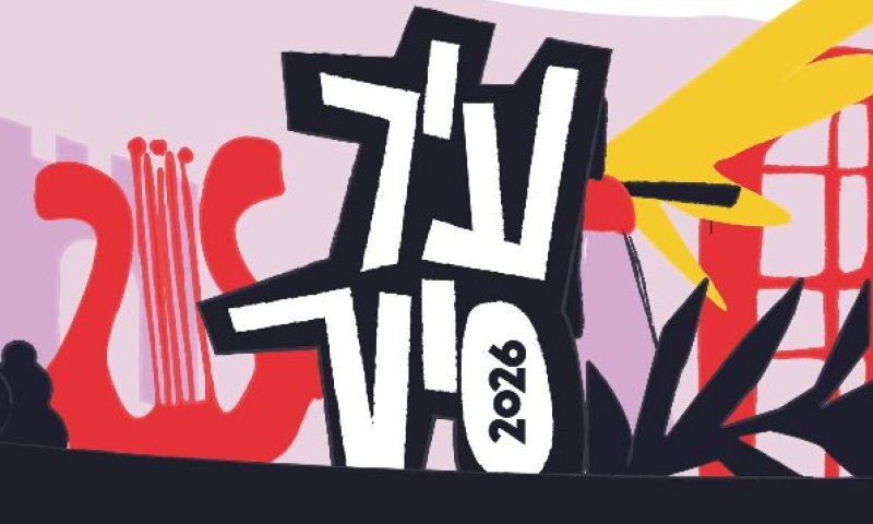 עיר סיור 2026: סדרת סיורי יזמות חברתית בלוקיישנים הכי יפים בירושלים - ללא עלות