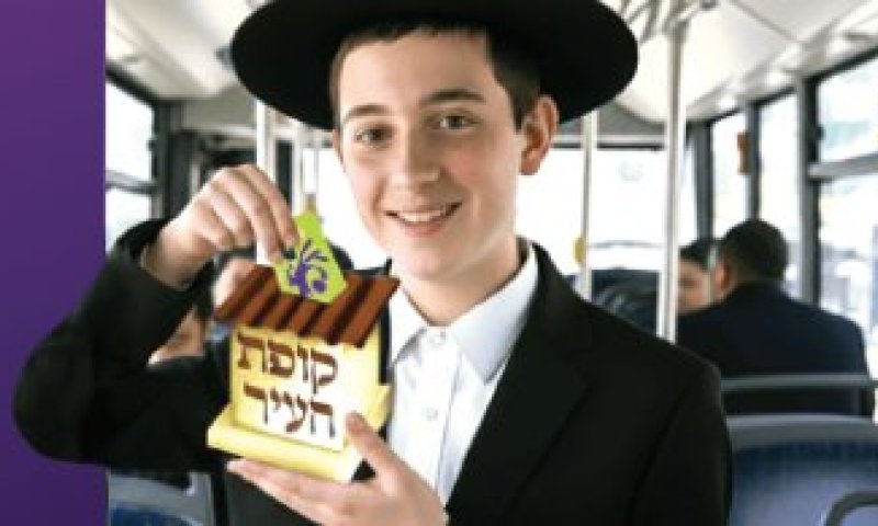 למען תצליח בכל דרכיך: ״רב קו אונליין״ בשיתוף "קופת העיר"