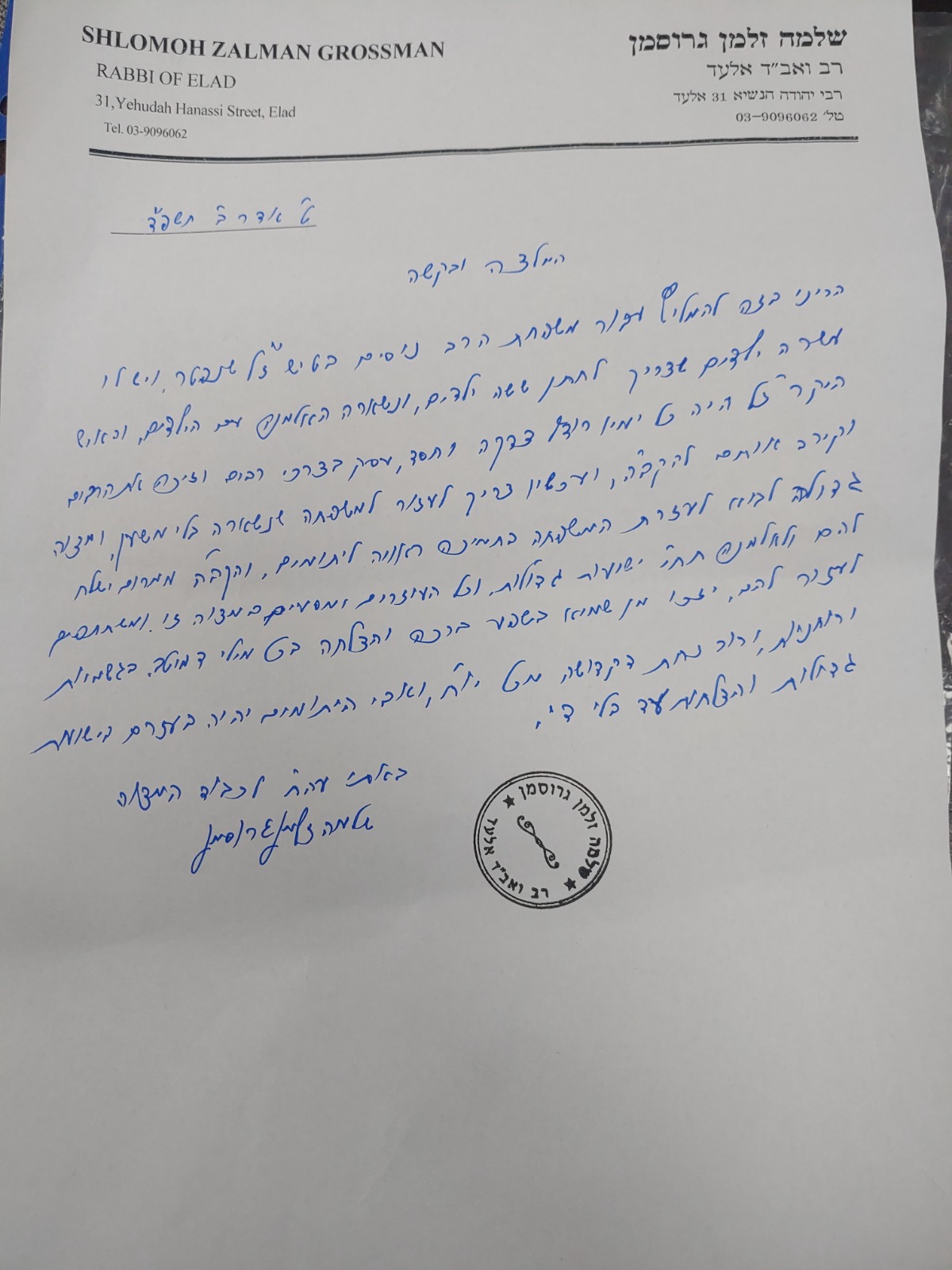 קופת העיר