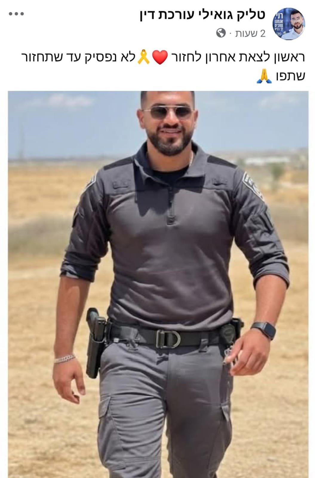באדיבות המצלם