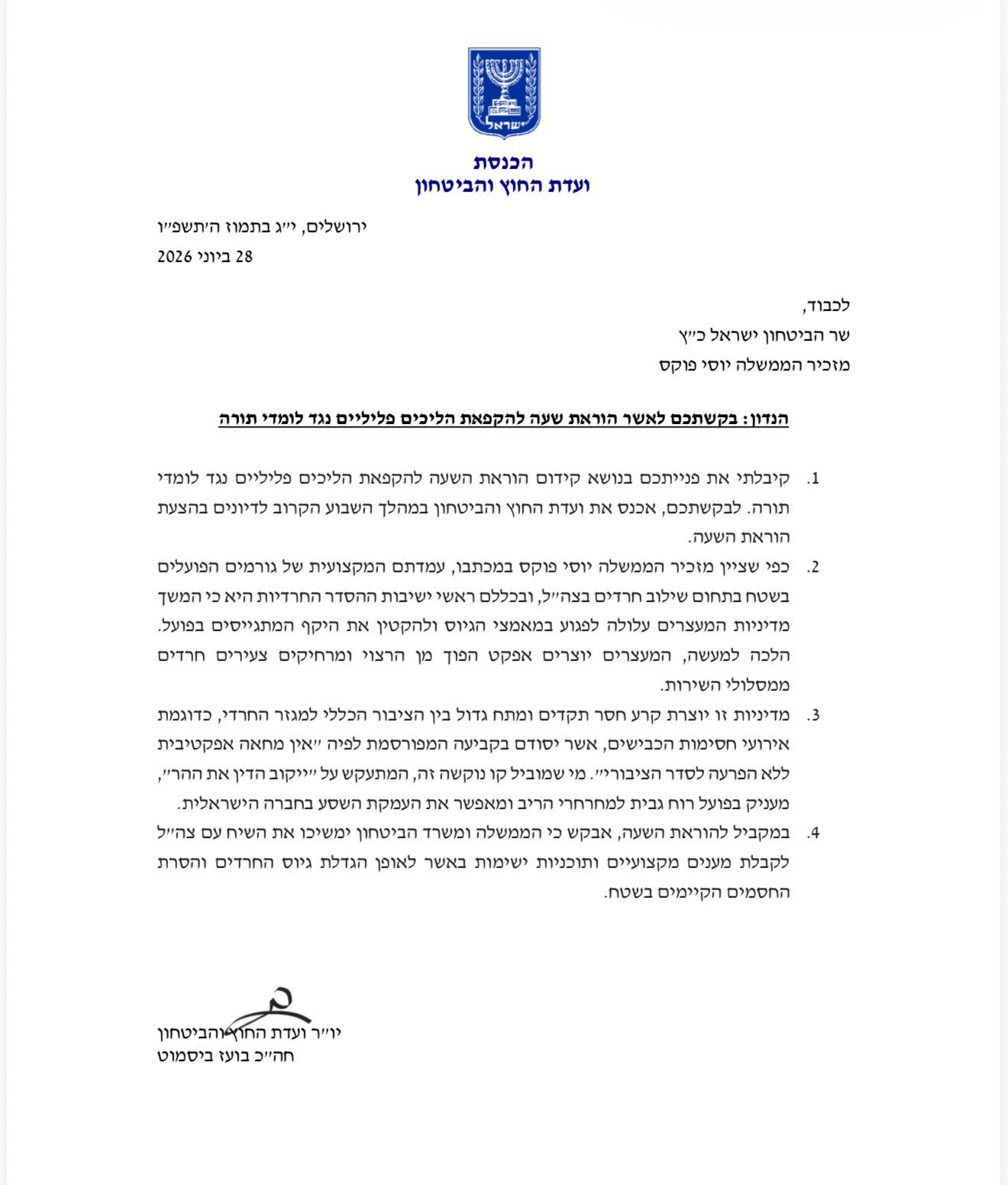 באדיבות המצלם