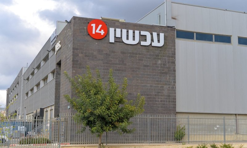 ביהמ"ש הכריע: ערוץ 14 יחויב לפרסם הבהרה פומבית 