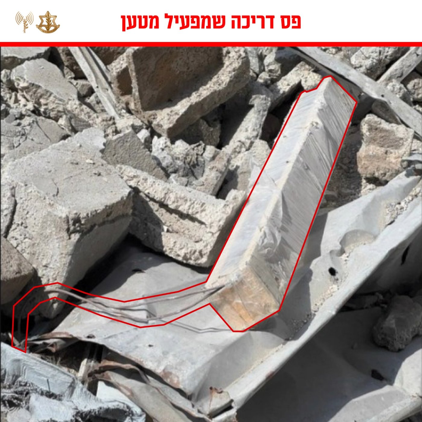 דובר צה''ל 