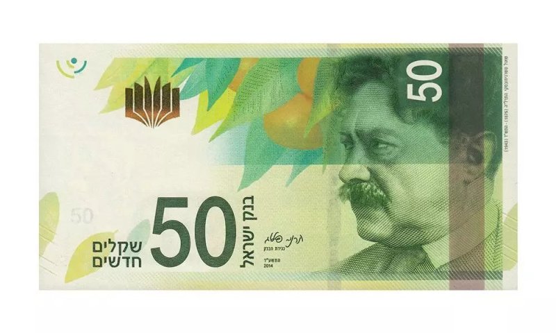 גם זה קרה: חוב של 50 שקלים הפך לאירוע דקירה