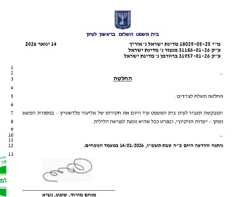 צילומסך