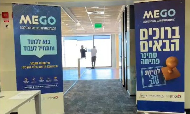 משבר בהייטק? מנכ"ל 'מיגו' חושף את המספרים: "82% מהבוגרים שלנו שדרגו את השכר&rdquo;