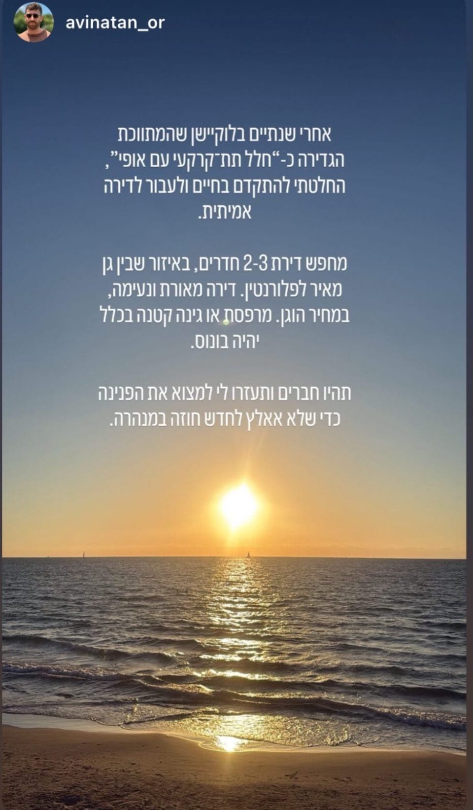 צילום מסך