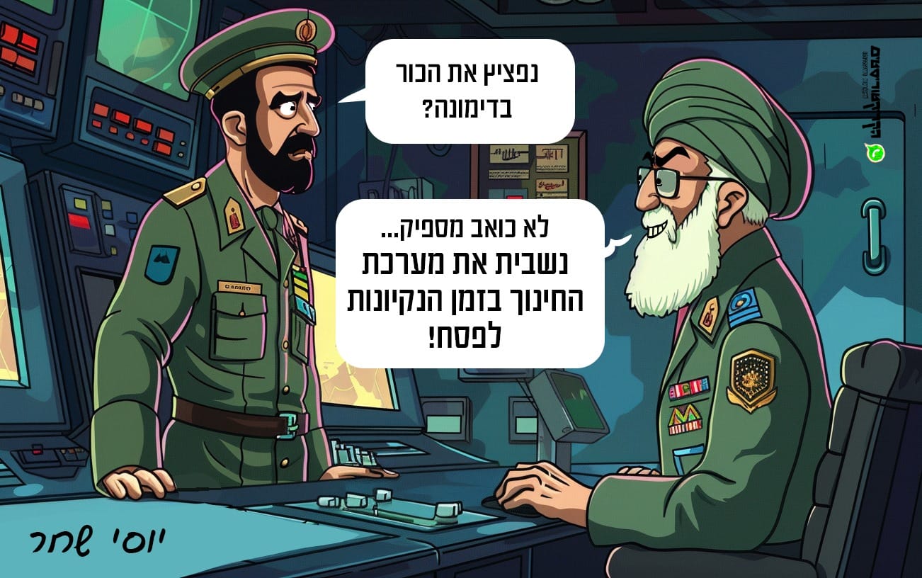 יוסי שחר