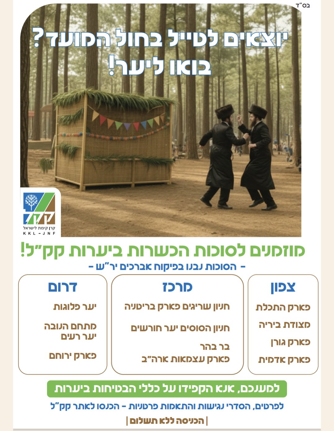יחצ