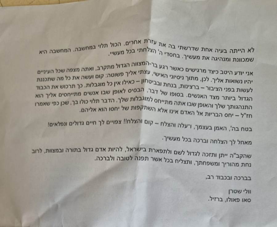 באדיבות המצלם