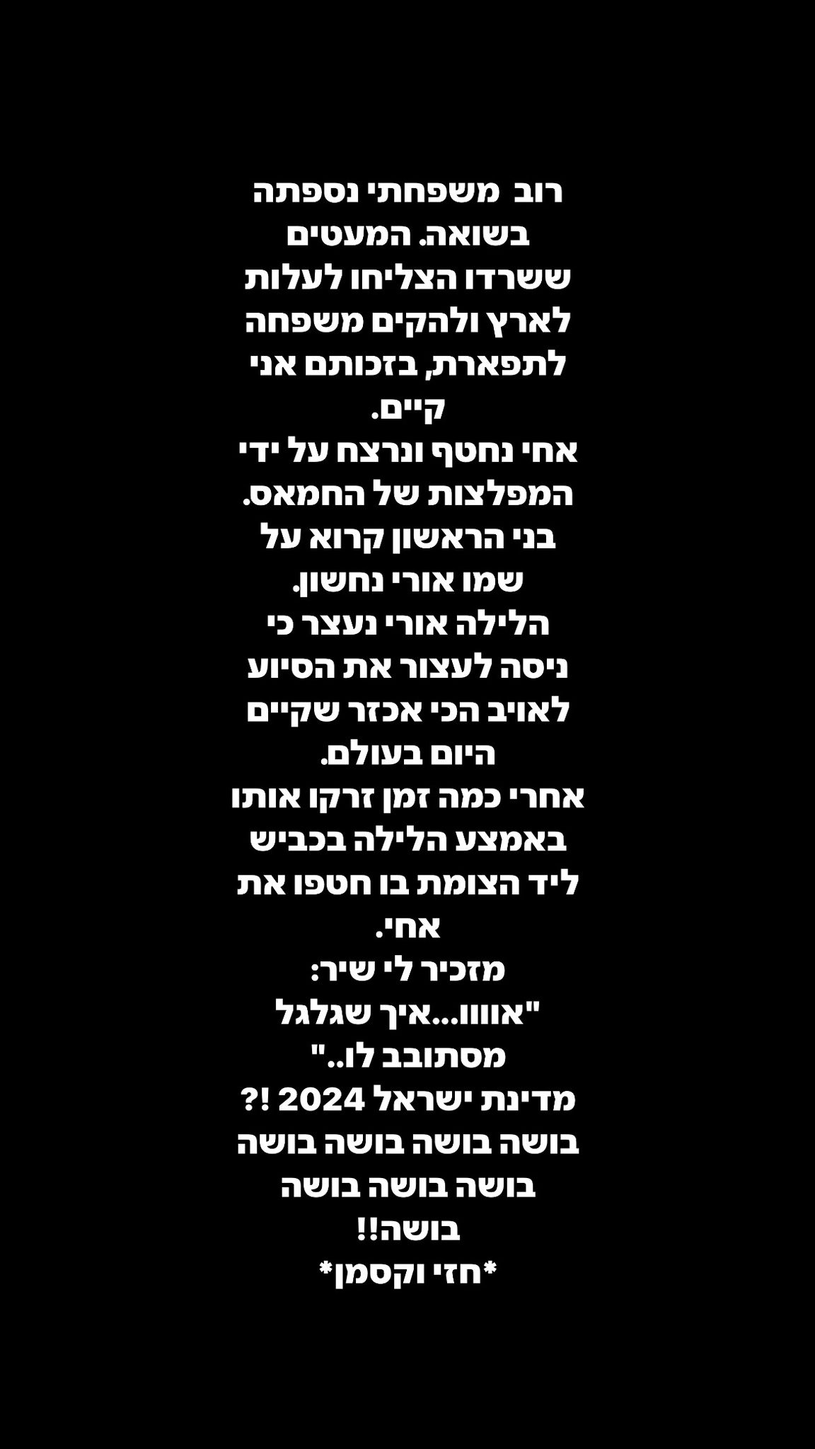 חזי וקסמן