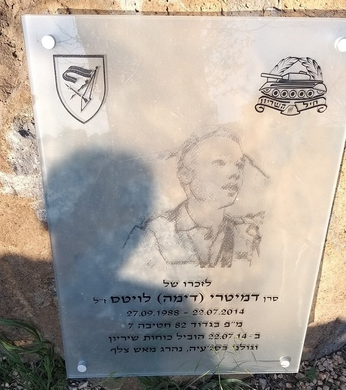 באדיבות המצלם