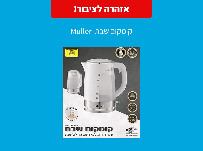 הממונה על התקינה 