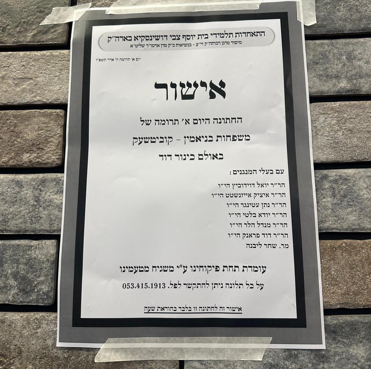 הפרגוד