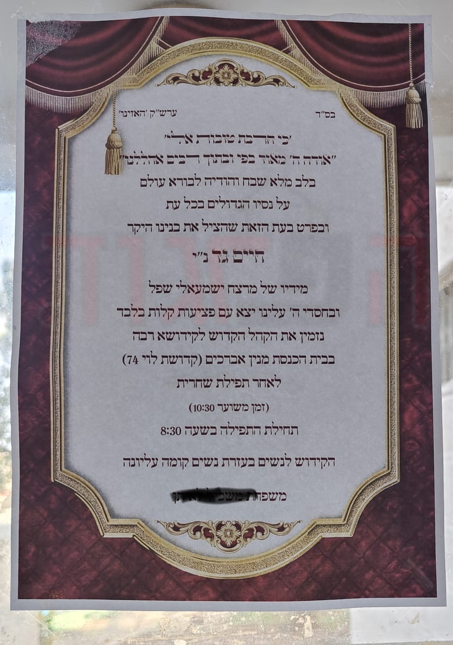הפרגוד