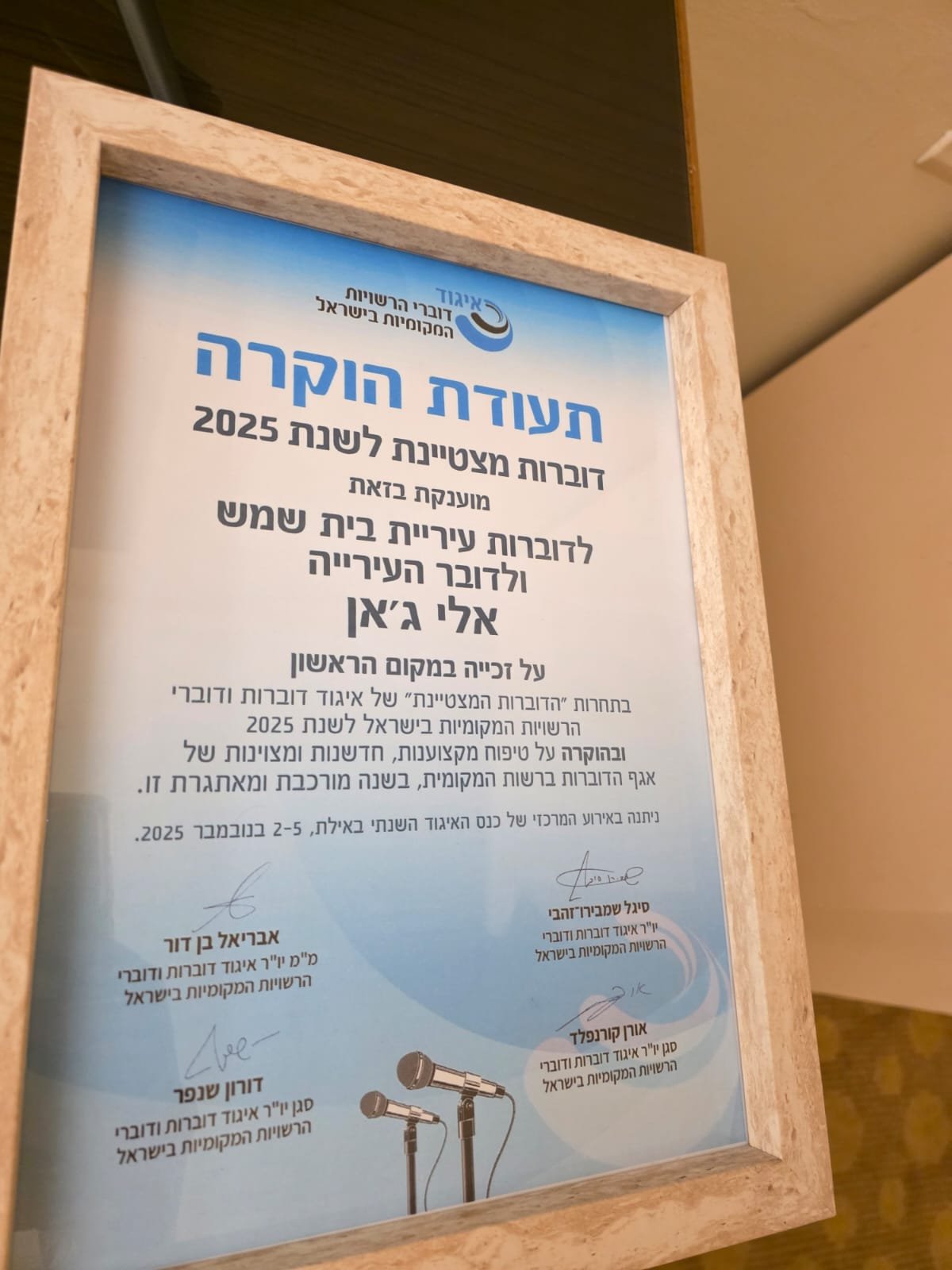 באדיבות המצלם