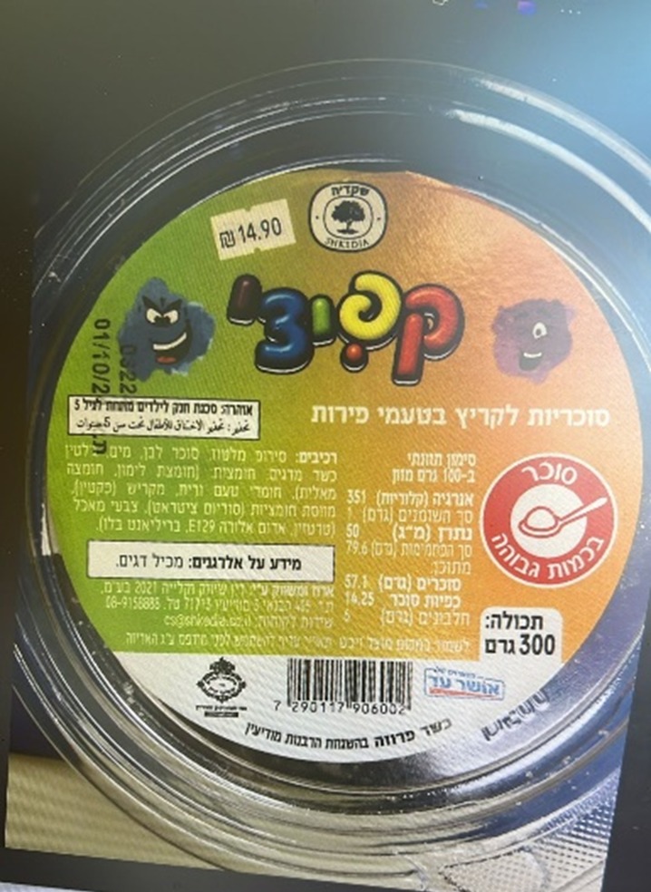 משרד הבריאות