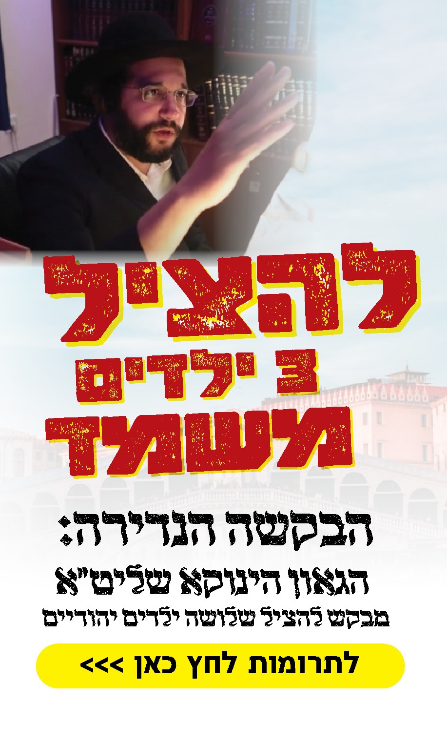 קופת העיר