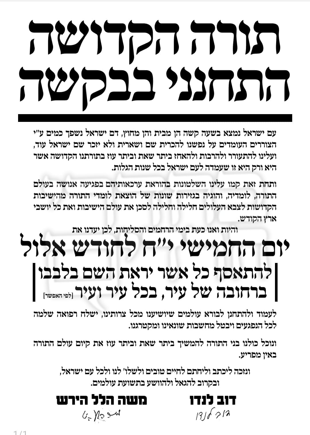 הפרגוד
