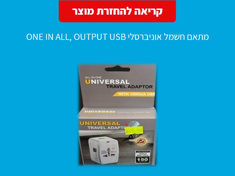 הממונה על התקינה 