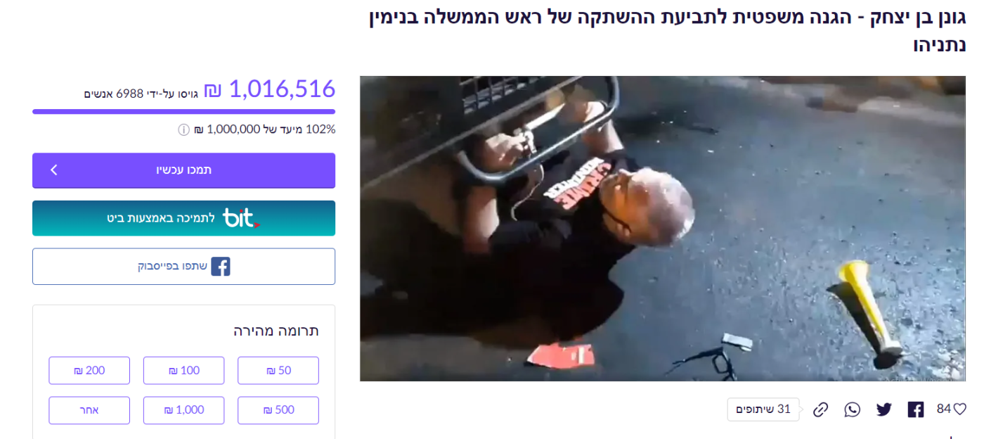 צילום מסך