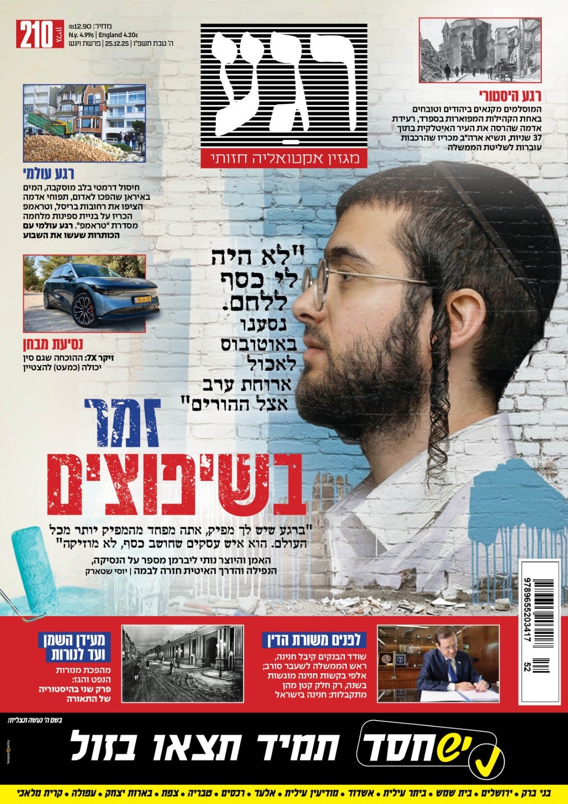 באדיבות