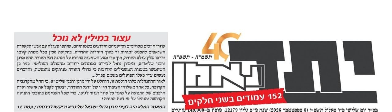 באדיבות המצלם